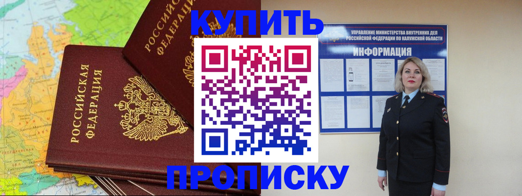 прописка ребенка в Лермонтове