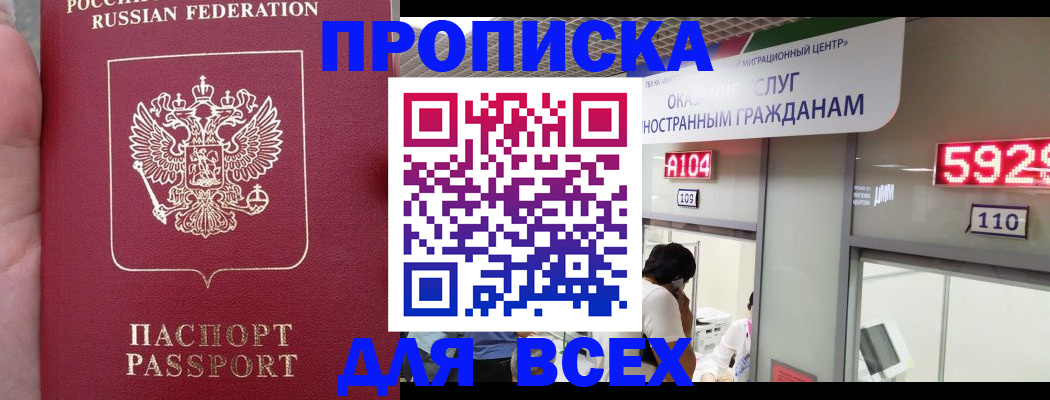 прописка ребенка в Лермонтове